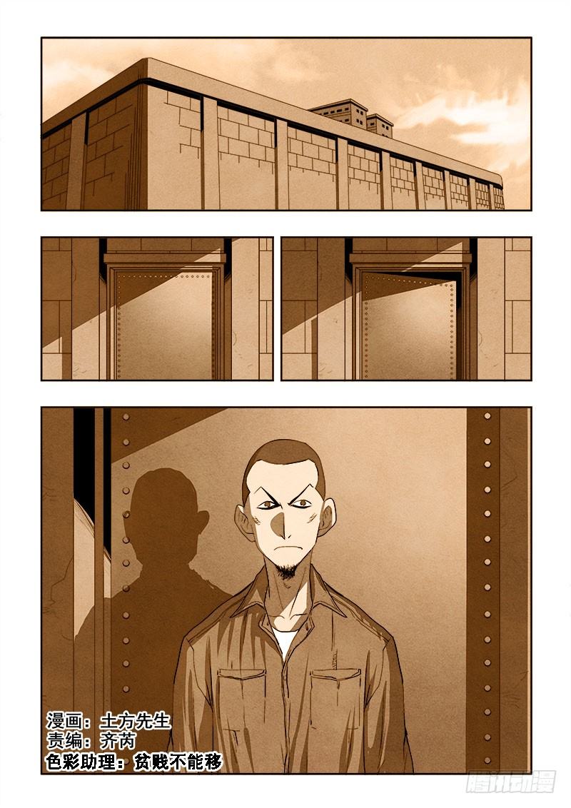 🍲葬魂门 第173回  无声 第1页
