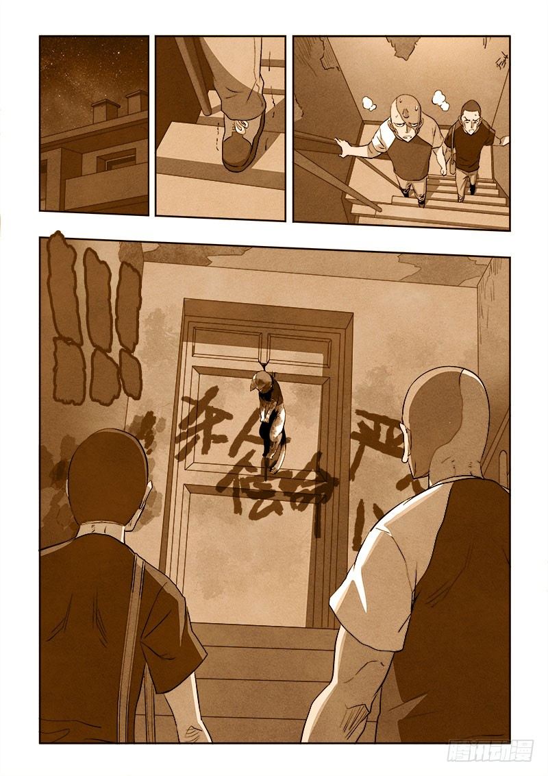 🍲葬魂门 第173回  无声 第9页