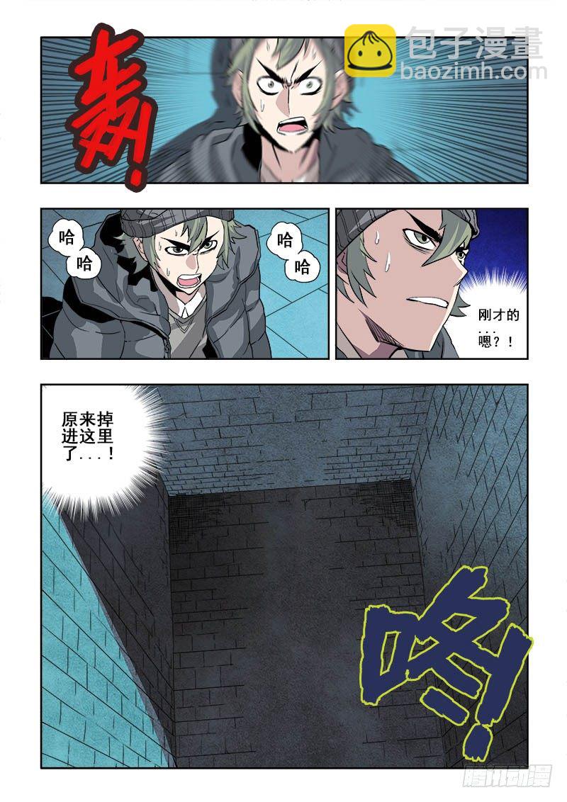 🍲葬魂门 第175回  预示 第10页