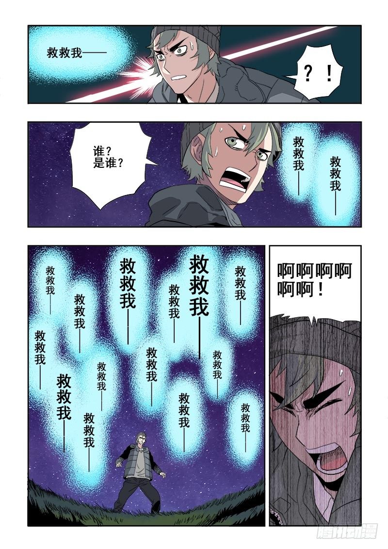 🍲葬魂门 第175回  预示 第5页