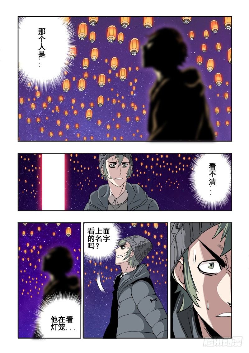 🍲葬魂门 第175回  预示 第8页