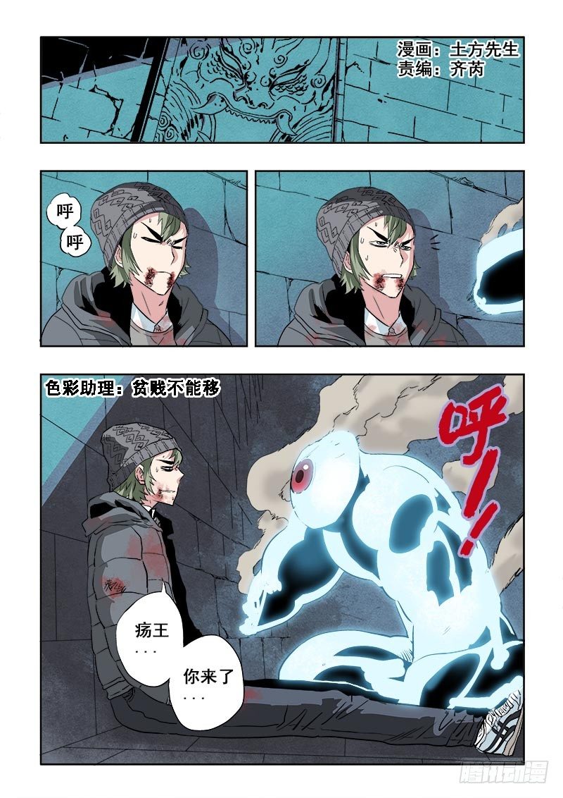 🍲葬魂门 第179回  阿萍 第1页