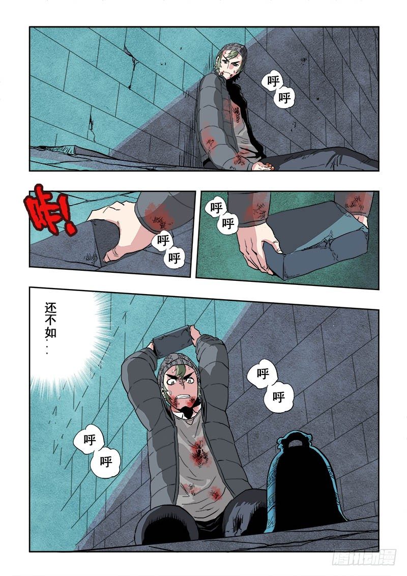 🍲葬魂门 第179回  阿萍 第11页