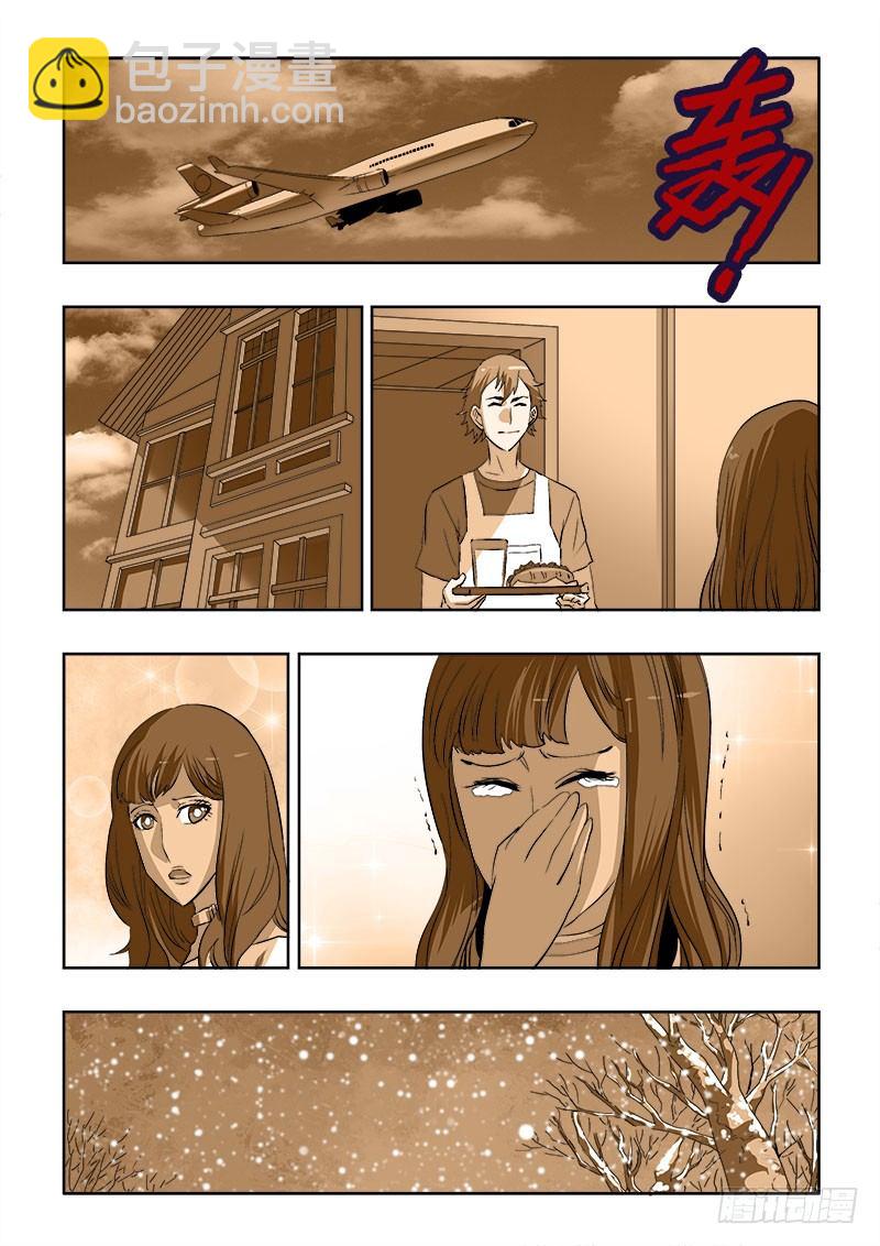 🍲葬魂门 第179回  阿萍 第7页
