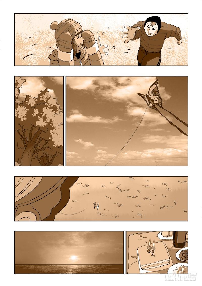 🍲葬魂门 第179回  阿萍 第8页