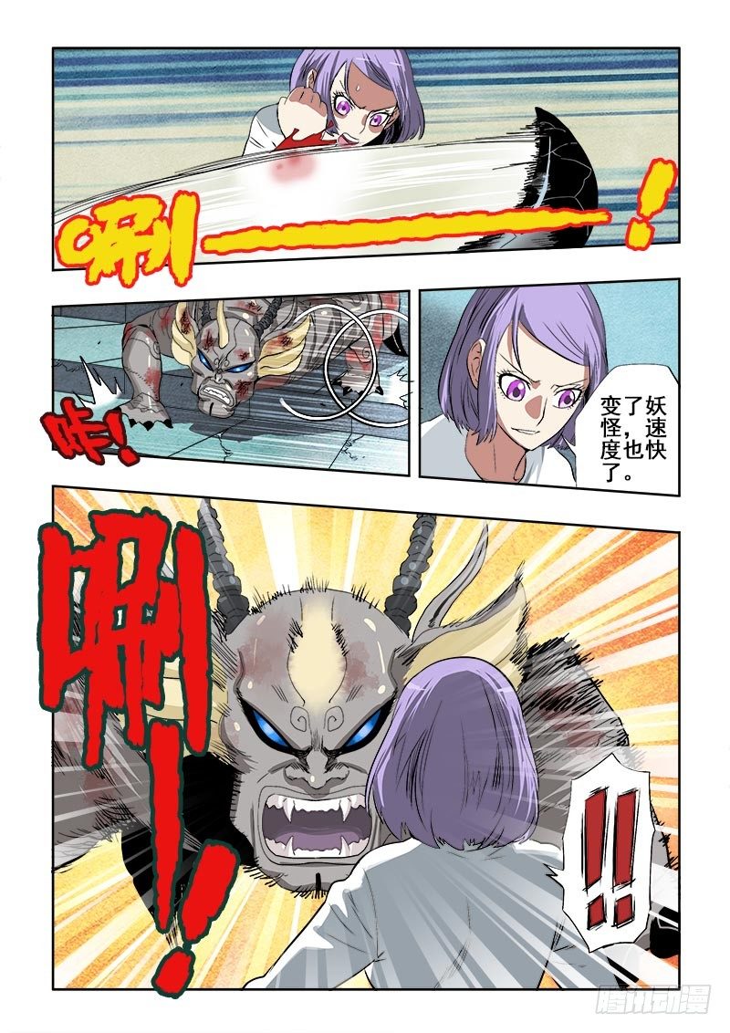🍲葬魂门 第181回  铲除 第2页