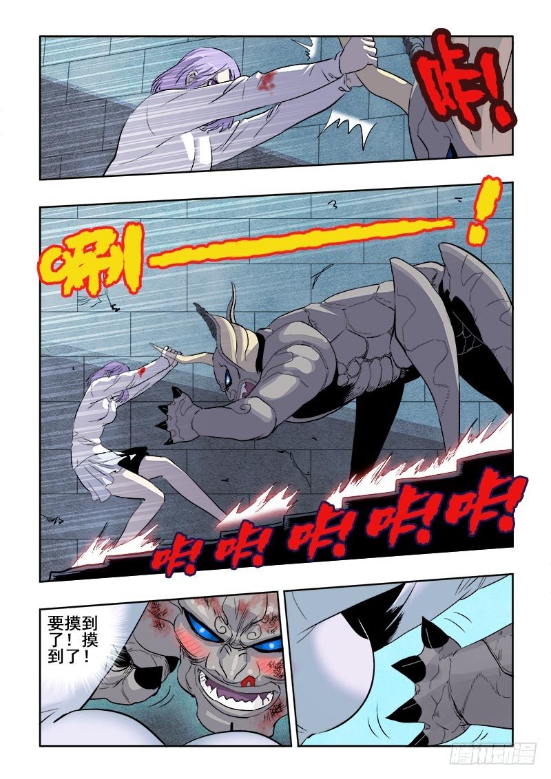 🍲葬魂门 第181回  铲除 第3页