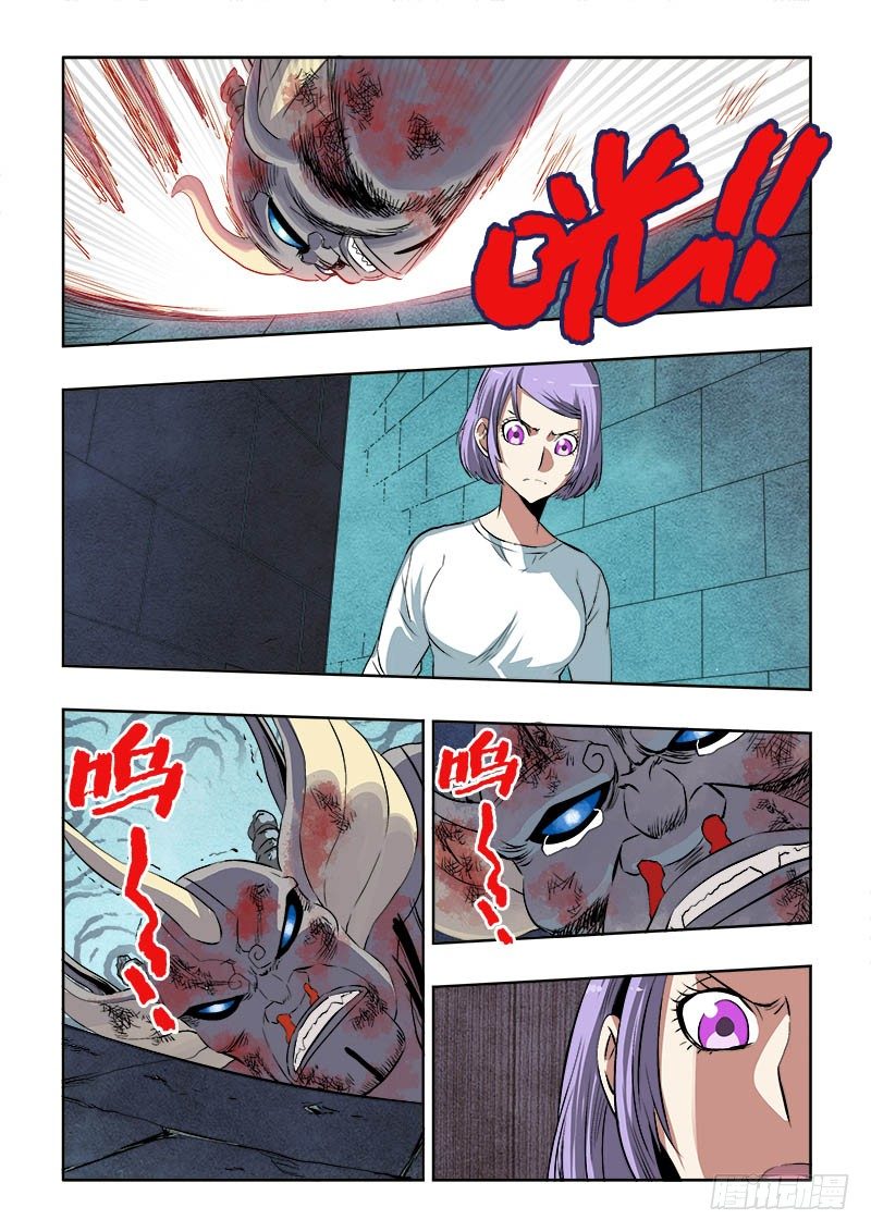 🍲葬魂门 第181回  铲除 第8页