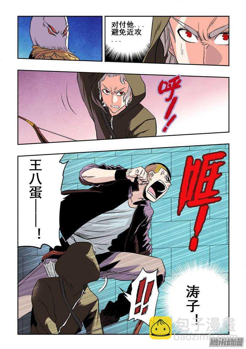 🍲葬魂门 第183回  斩开 第3页