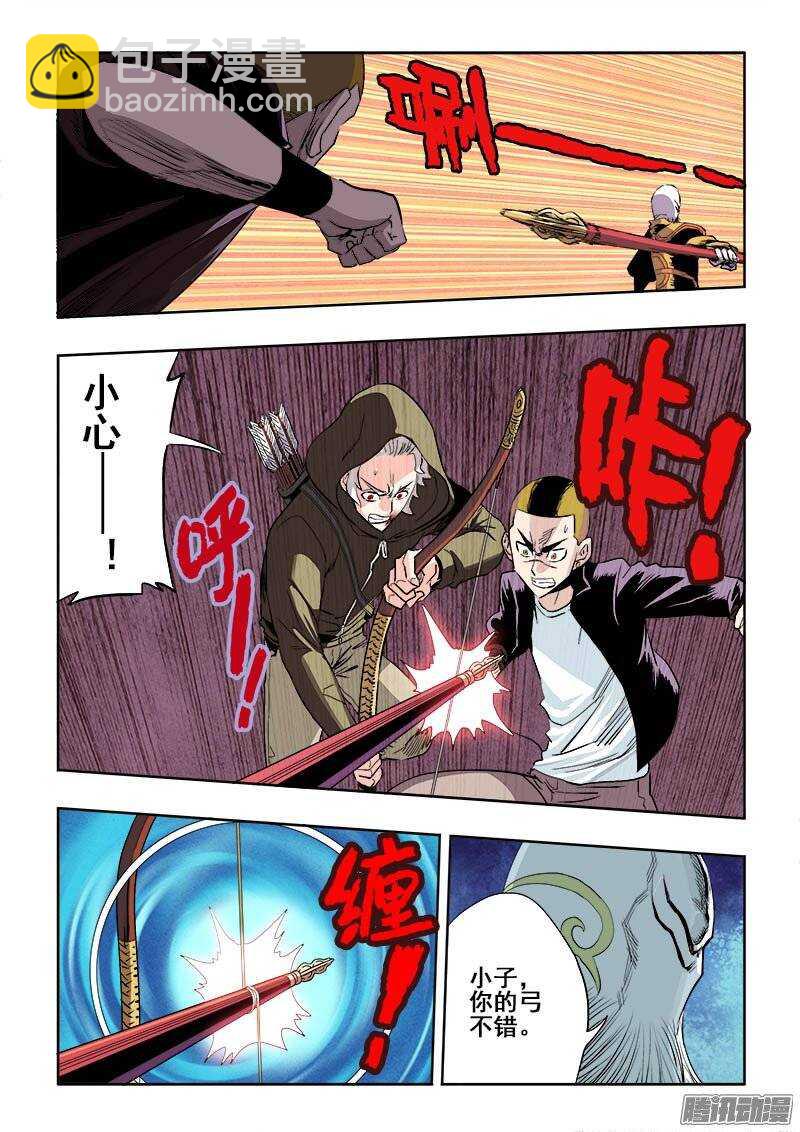 🍲葬魂门 第183回  斩开 第4页