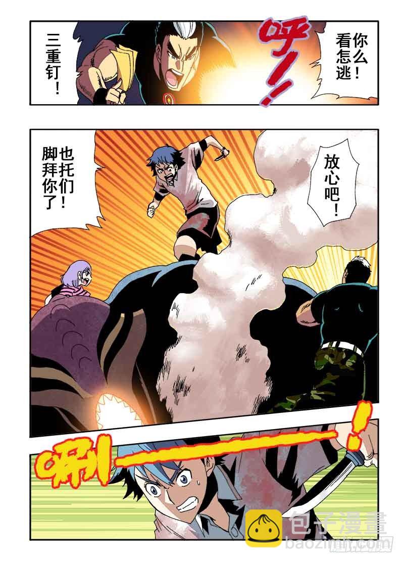 🍲葬魂门 第19回  眼睛 第10页
