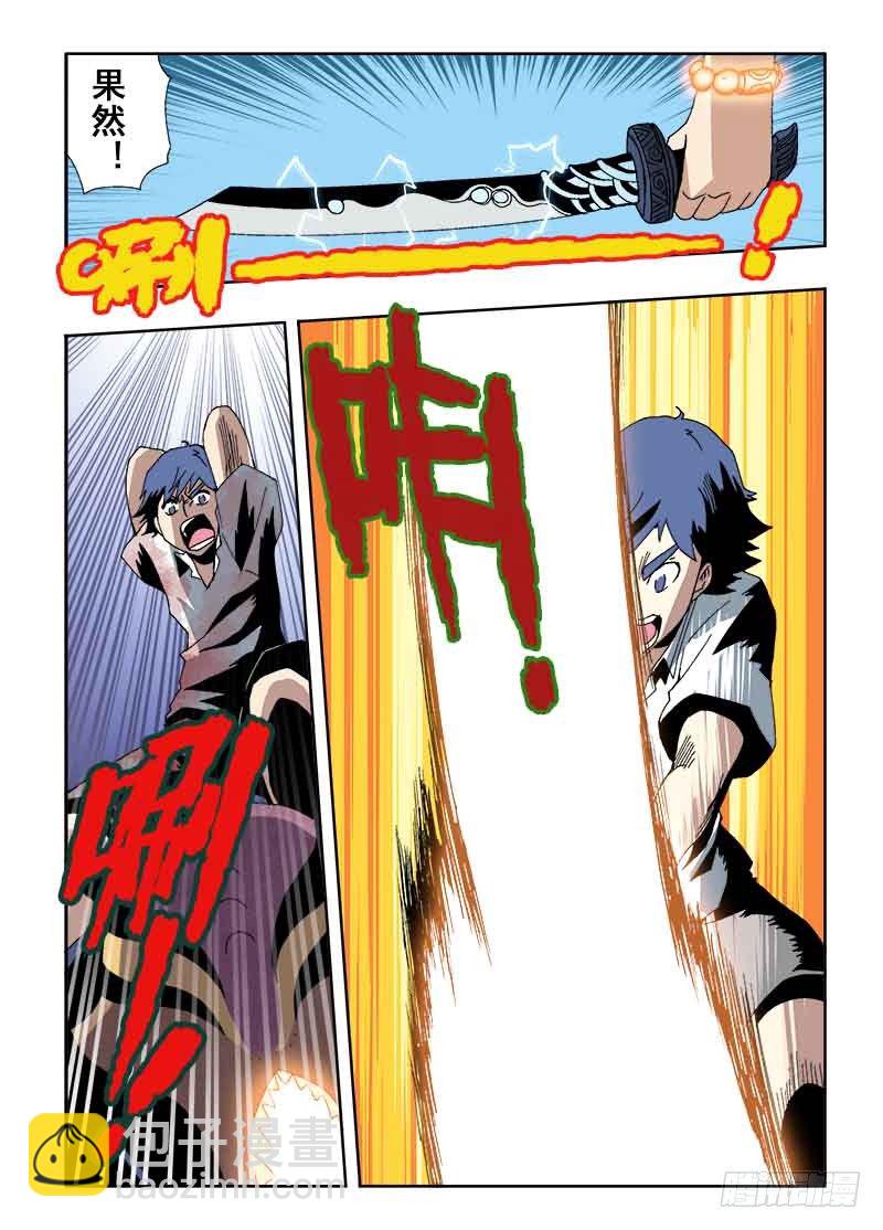 🍲葬魂门 第19回  眼睛 第11页