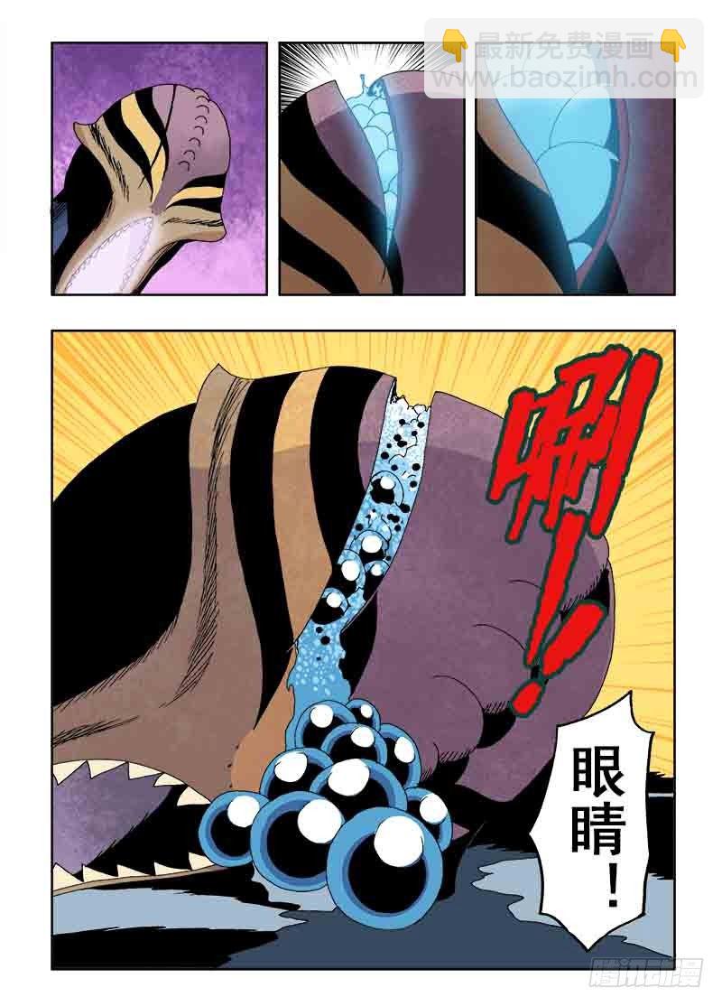 🍲葬魂门 第19回  眼睛 第12页