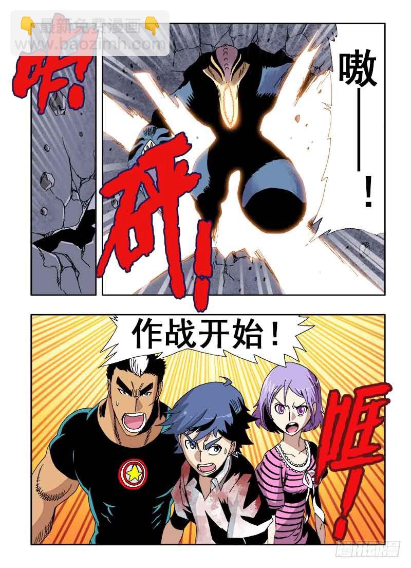 🍲葬魂门 第19回  眼睛 第6页