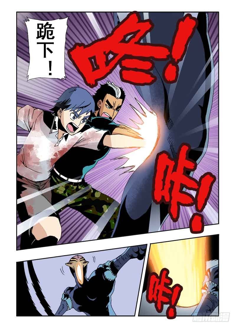🍲葬魂门 第19回  眼睛 第8页