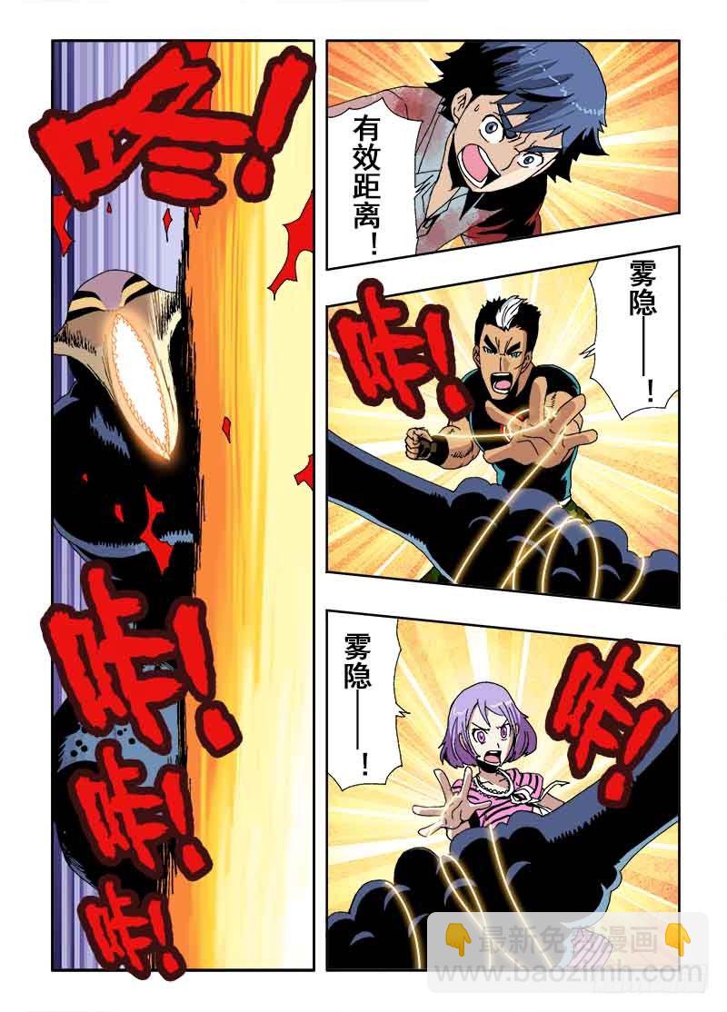 🍲葬魂门 第19回  眼睛 第9页