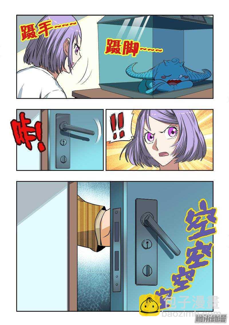 🍲葬魂门 第187回  分支 第10页