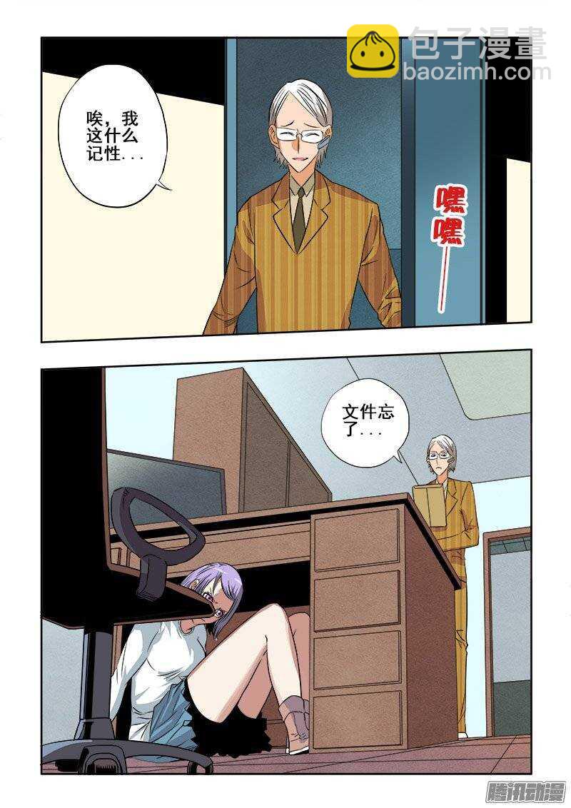 🍲葬魂门 第187回  分支 第11页