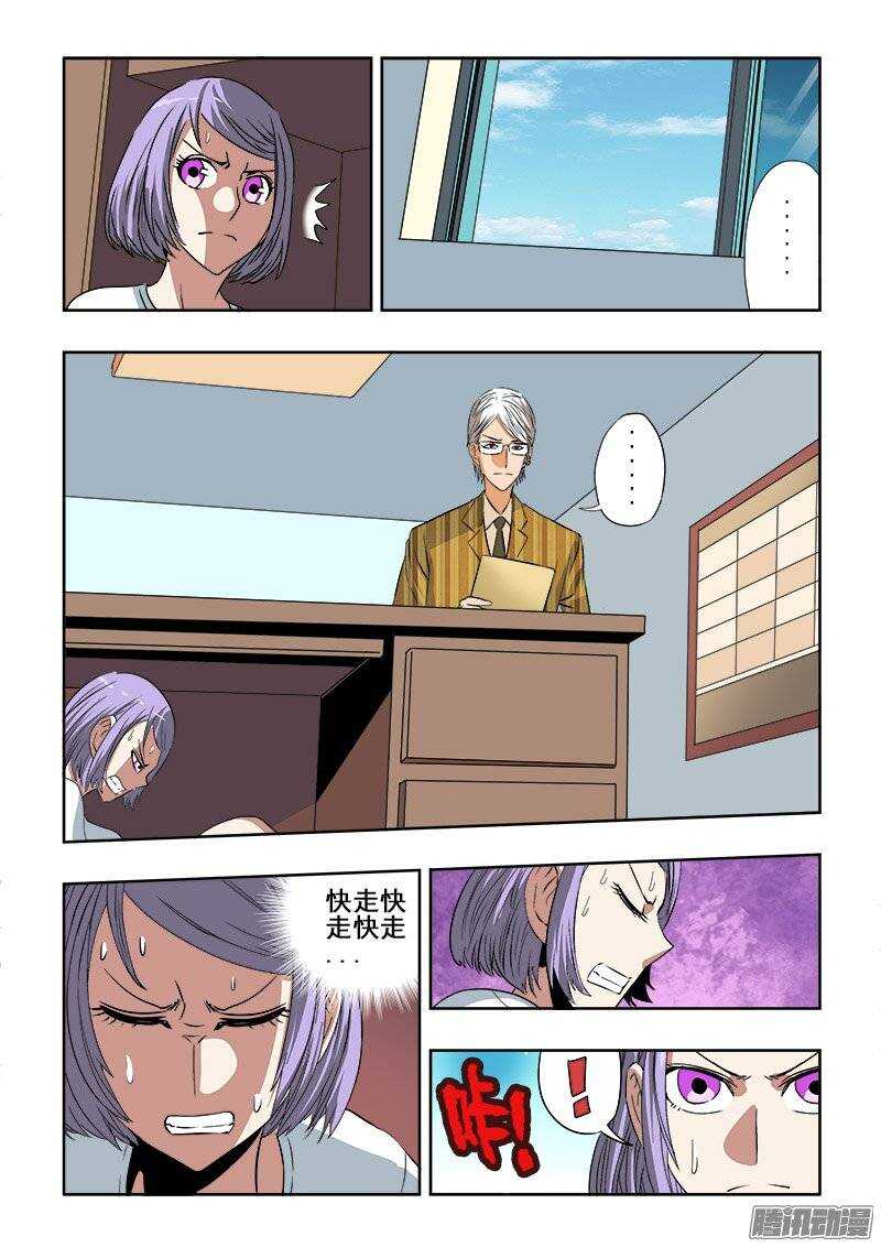 🍲葬魂门 第187回  分支 第12页