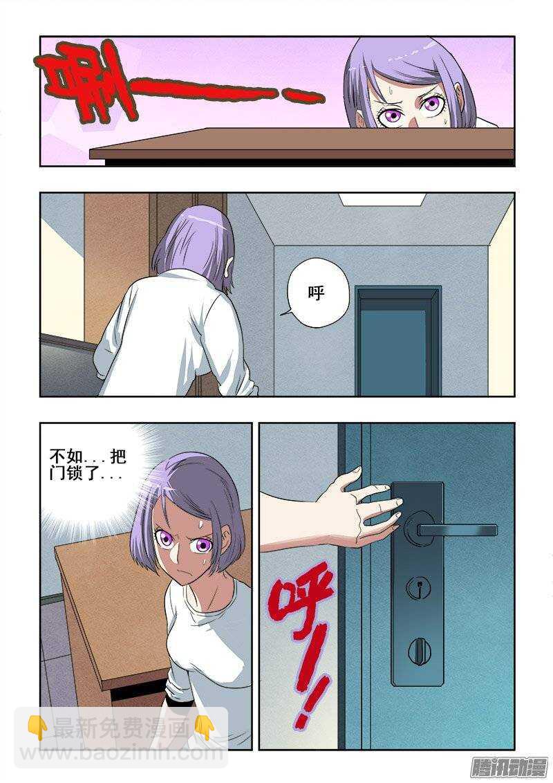 🍲葬魂门 第187回  分支 第13页