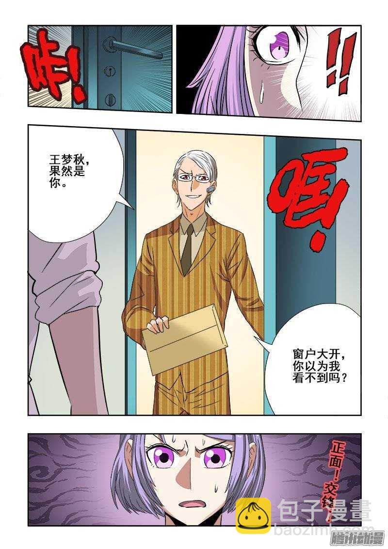 🍲葬魂门 第187回  分支 第14页