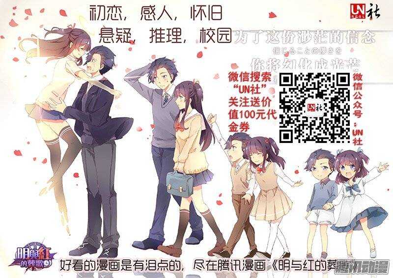 🍲葬魂门 第187回  分支 第15页