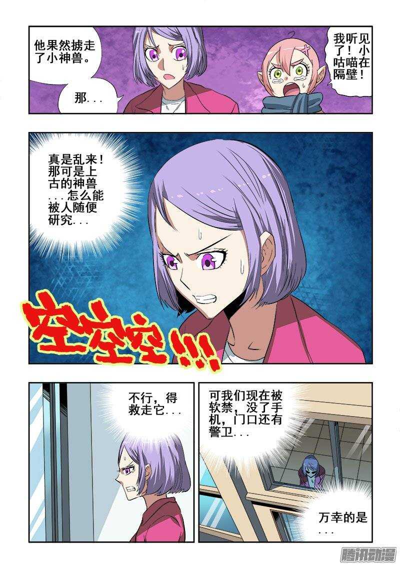 🍲葬魂门 第187回  分支 第4页