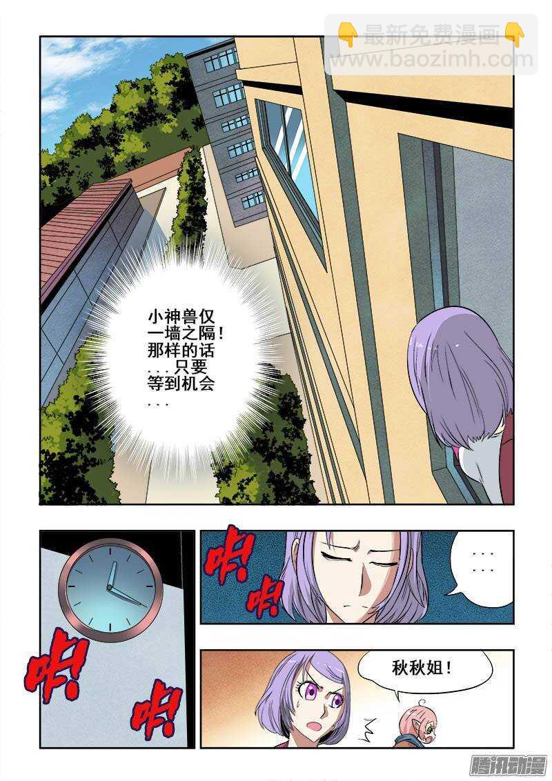 🍲葬魂门 第187回  分支 第5页