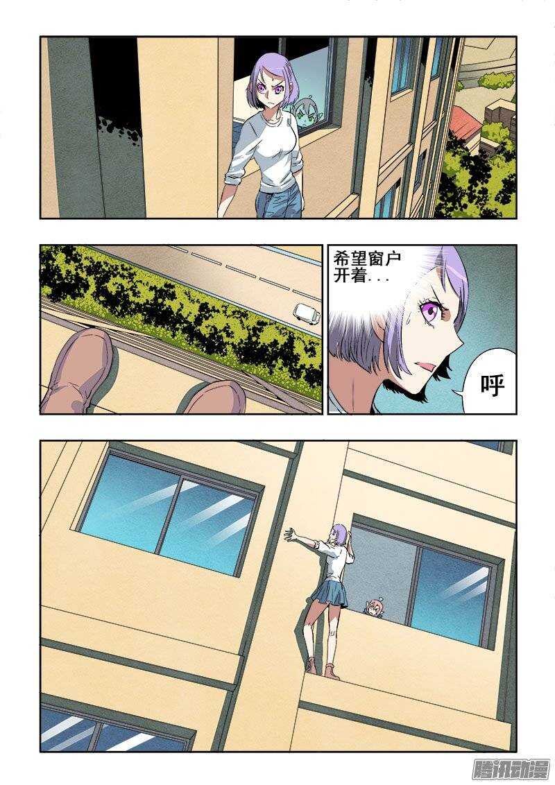 🍲葬魂门 第187回  分支 第8页