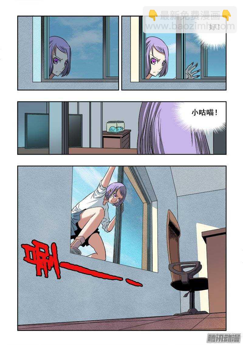 🍲葬魂门 第187回  分支 第9页