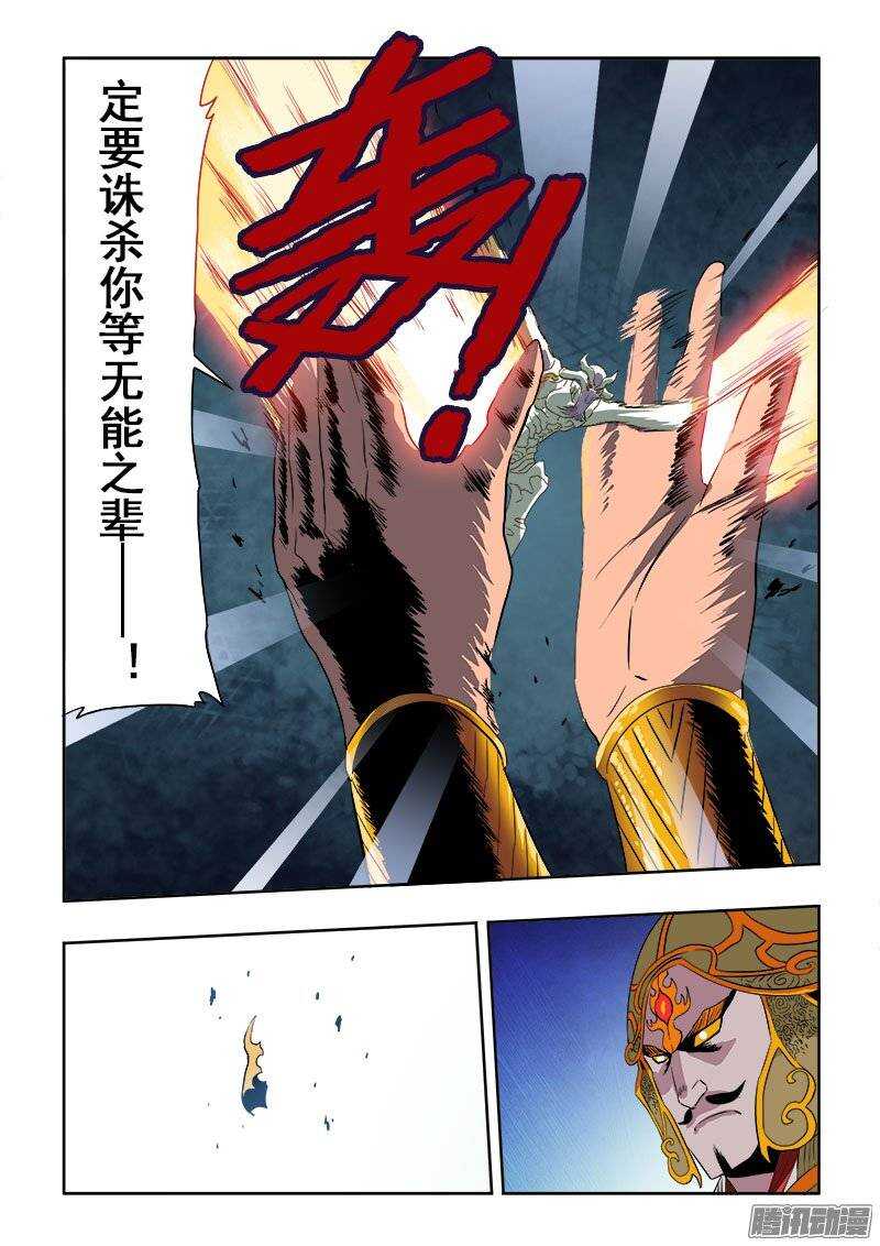 🍲葬魂门 第189回  应战 第10页