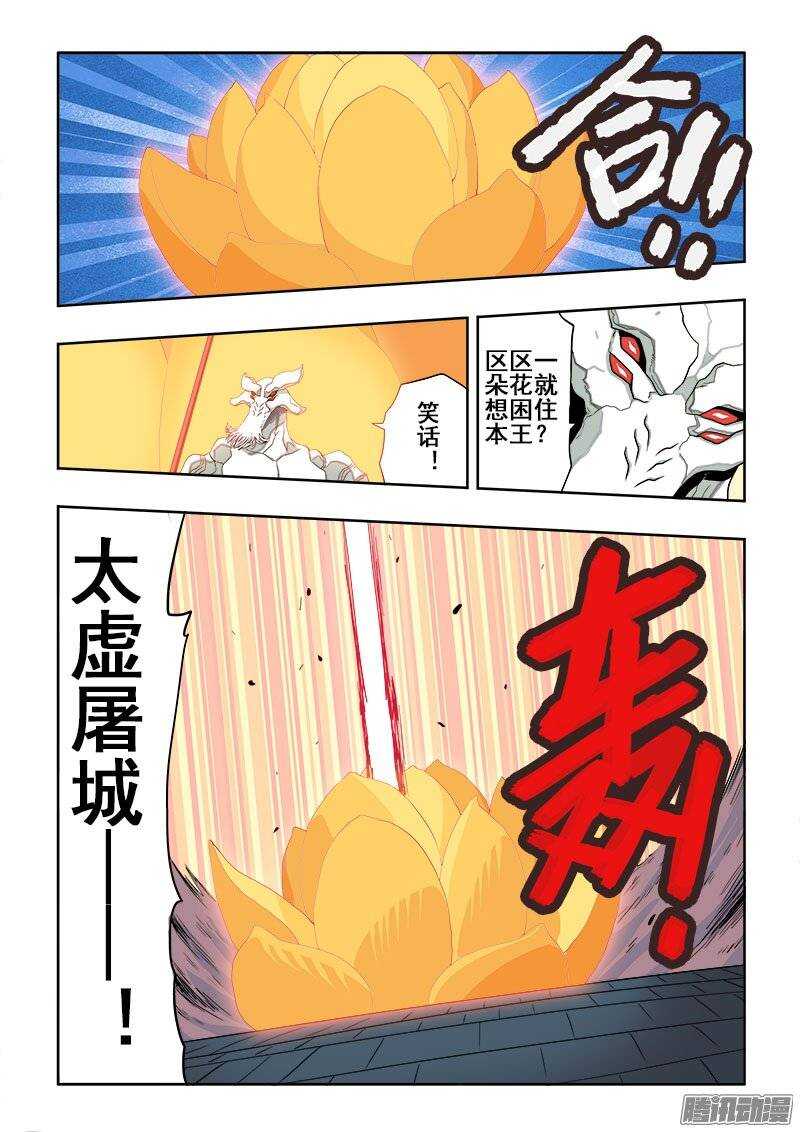 🍲葬魂门 第189回  应战 第5页