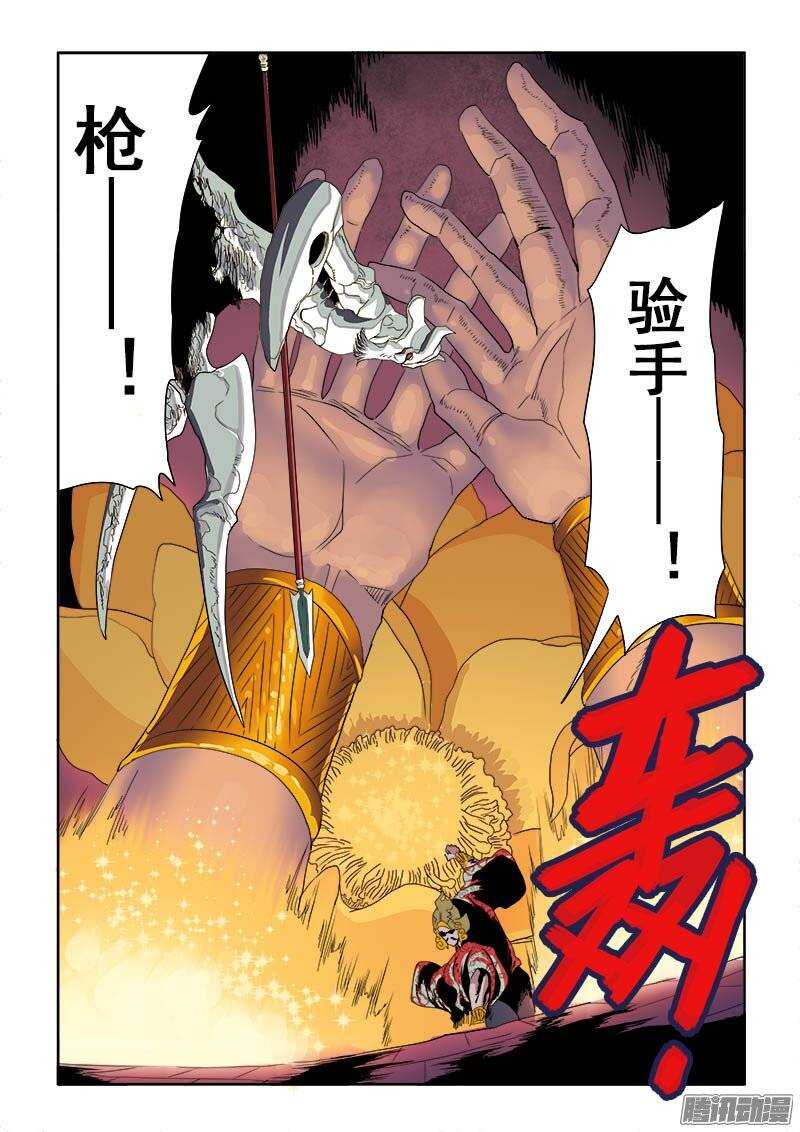 🍲葬魂门 第189回  应战 第7页