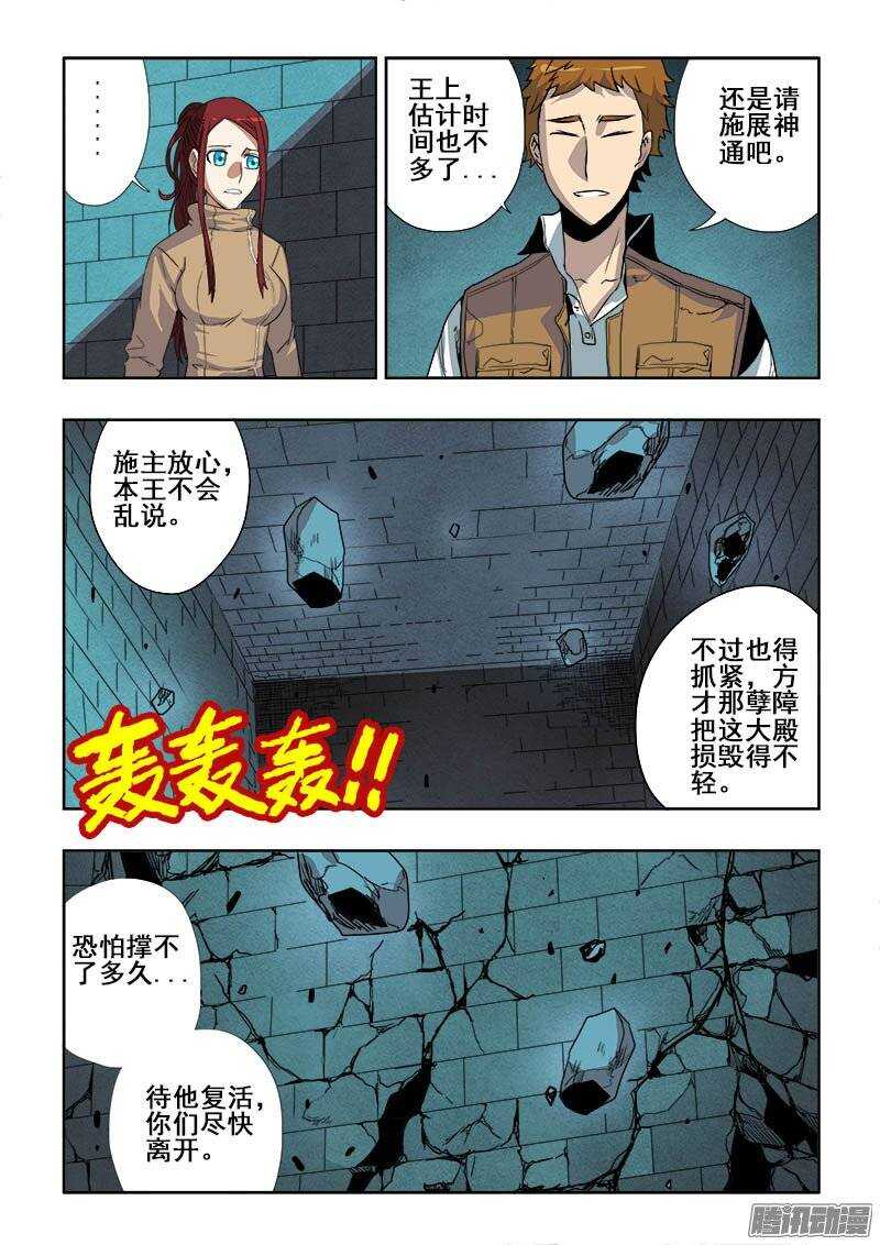 🍲葬魂门 第191回  报还 第12页