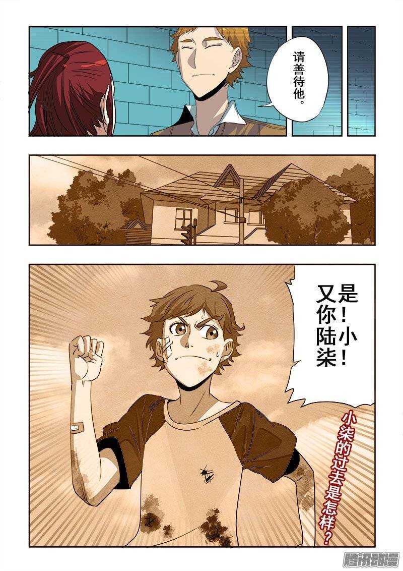 🍲葬魂门 第191回  报还 第15页