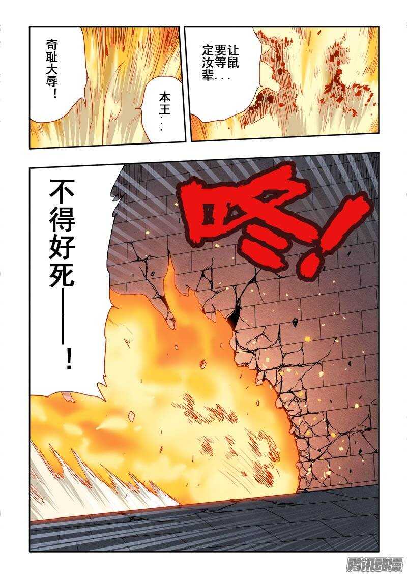 🍲葬魂门 第191回  报还 第2页