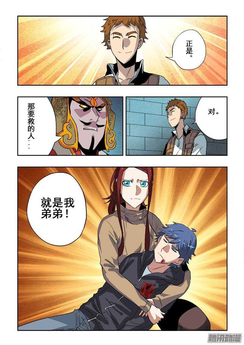 🍲葬魂门 第191回  报还 第7页