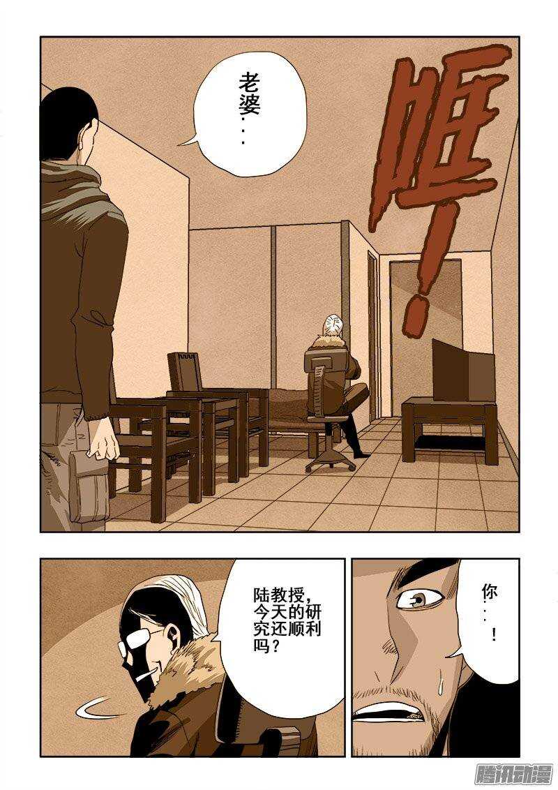 🍲葬魂门 第193回  协议 第10页