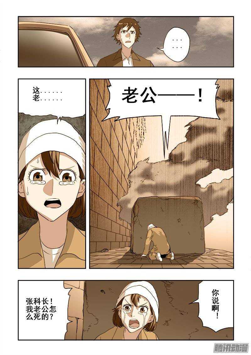 🍲葬魂门 第195回  残忍 第10页