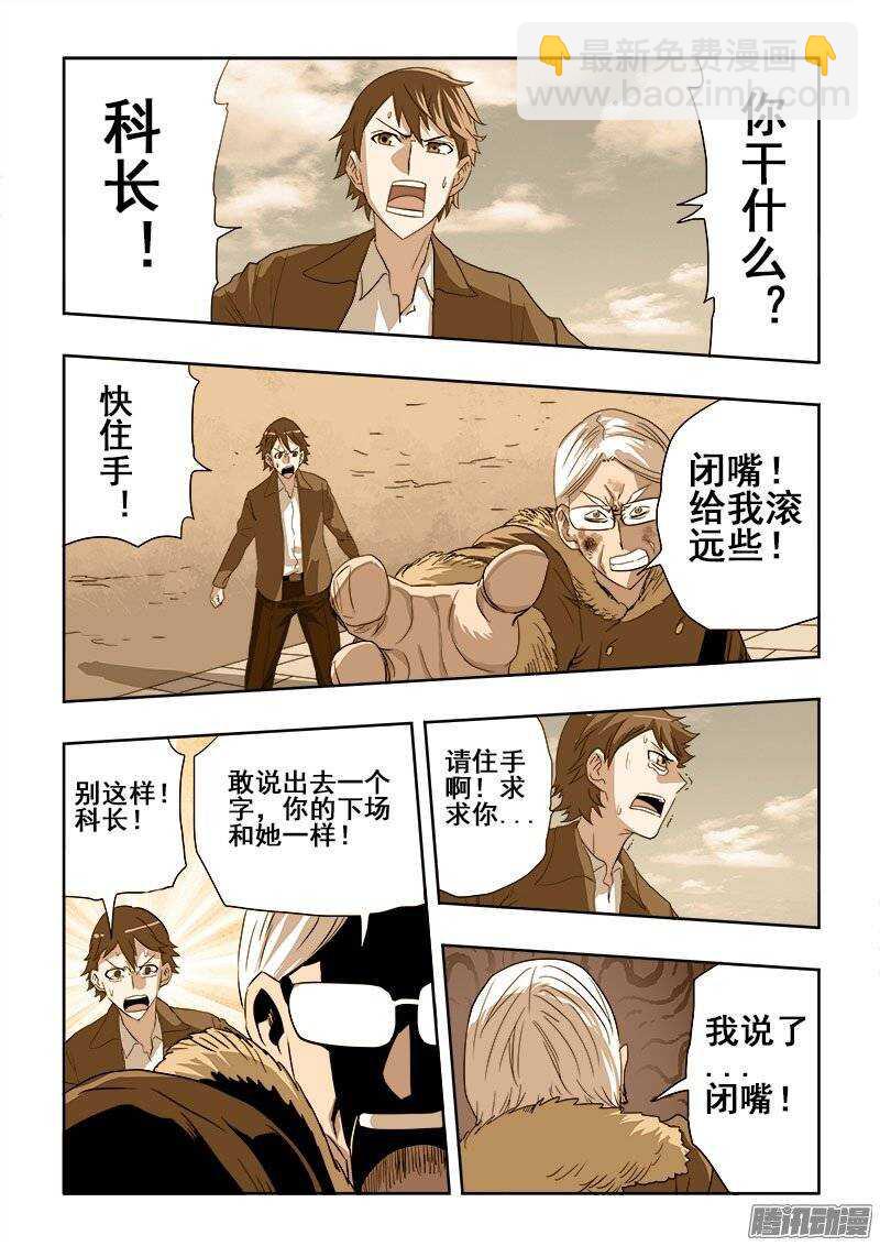 🍲葬魂门 第195回  残忍 第12页