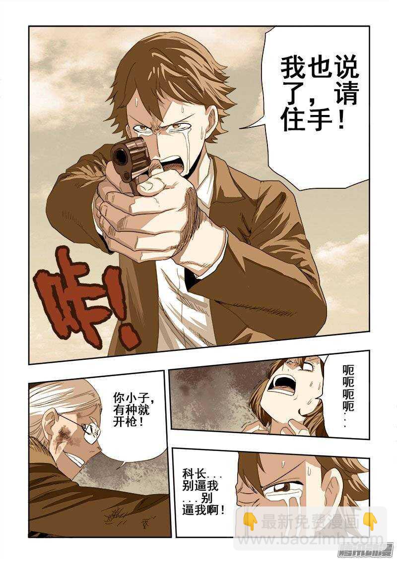🍲葬魂门 第195回  残忍 第13页