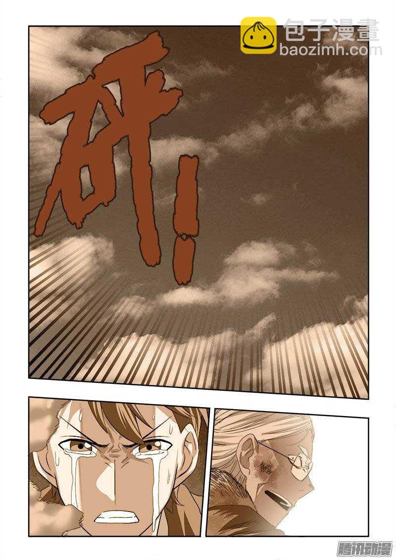 🍲葬魂门 第195回  残忍 第14页