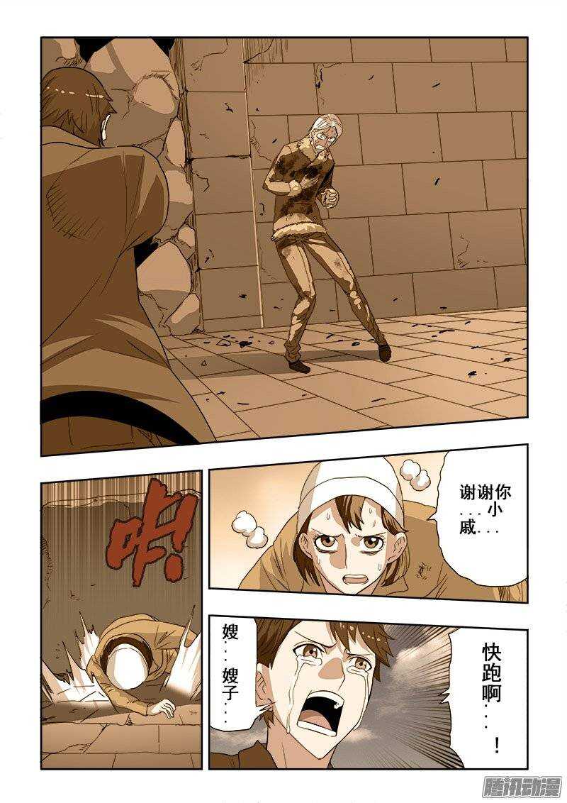 🍲葬魂门 第195回  残忍 第15页