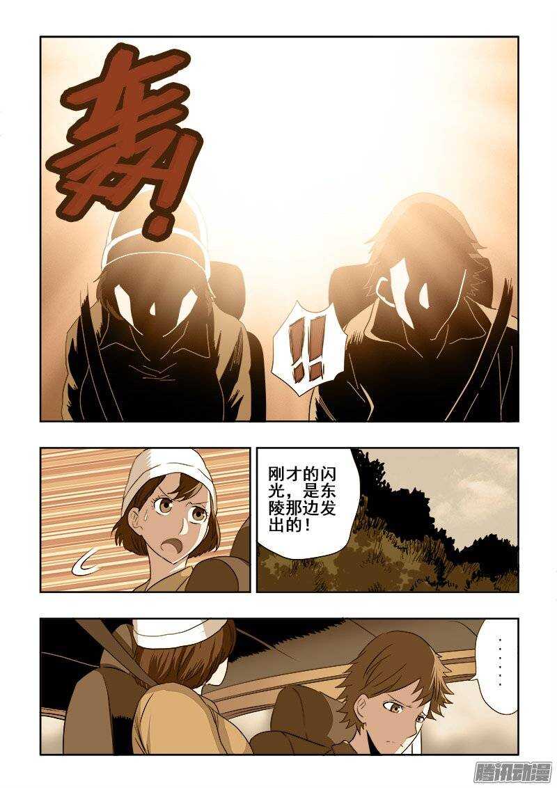 🍲葬魂门 第195回  残忍 第2页