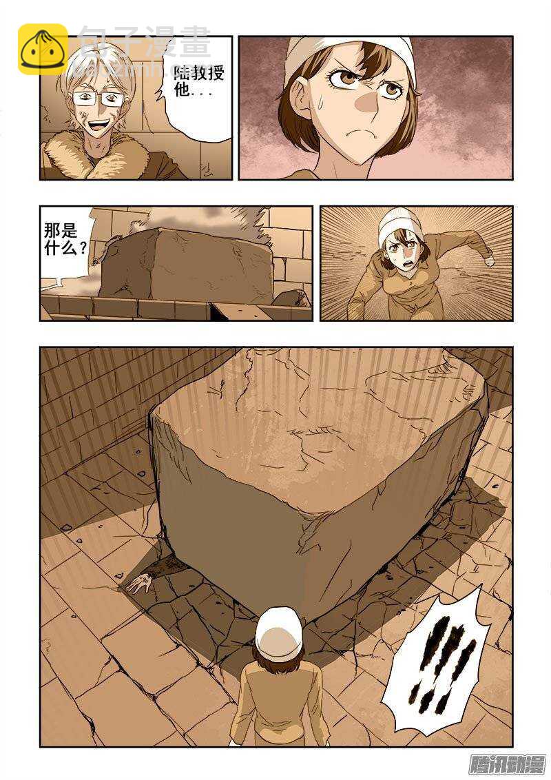 🍲葬魂门 第195回  残忍 第9页