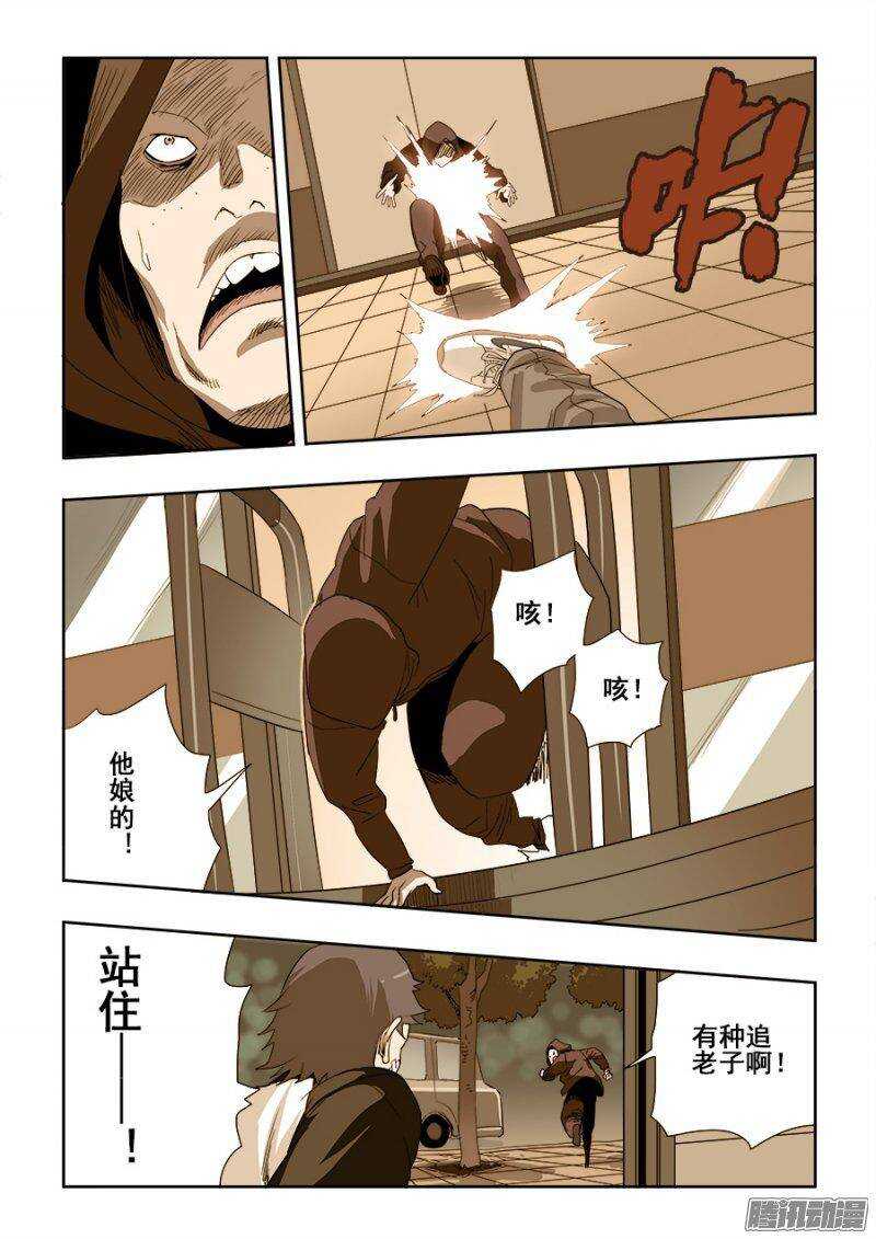 🍲葬魂门 第197回  戾气 第10页