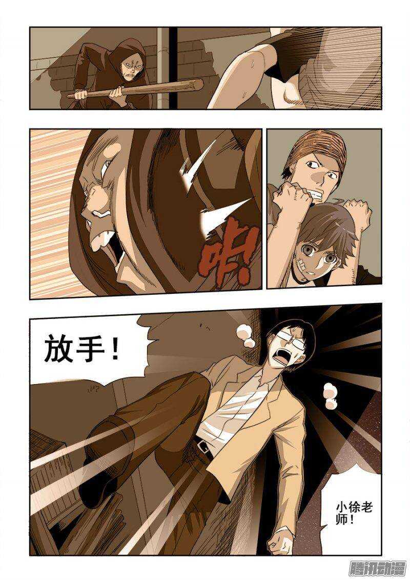 🍲葬魂门 第197回  戾气 第14页