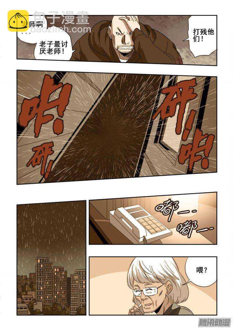 🍲葬魂门 第197回  戾气 第15页