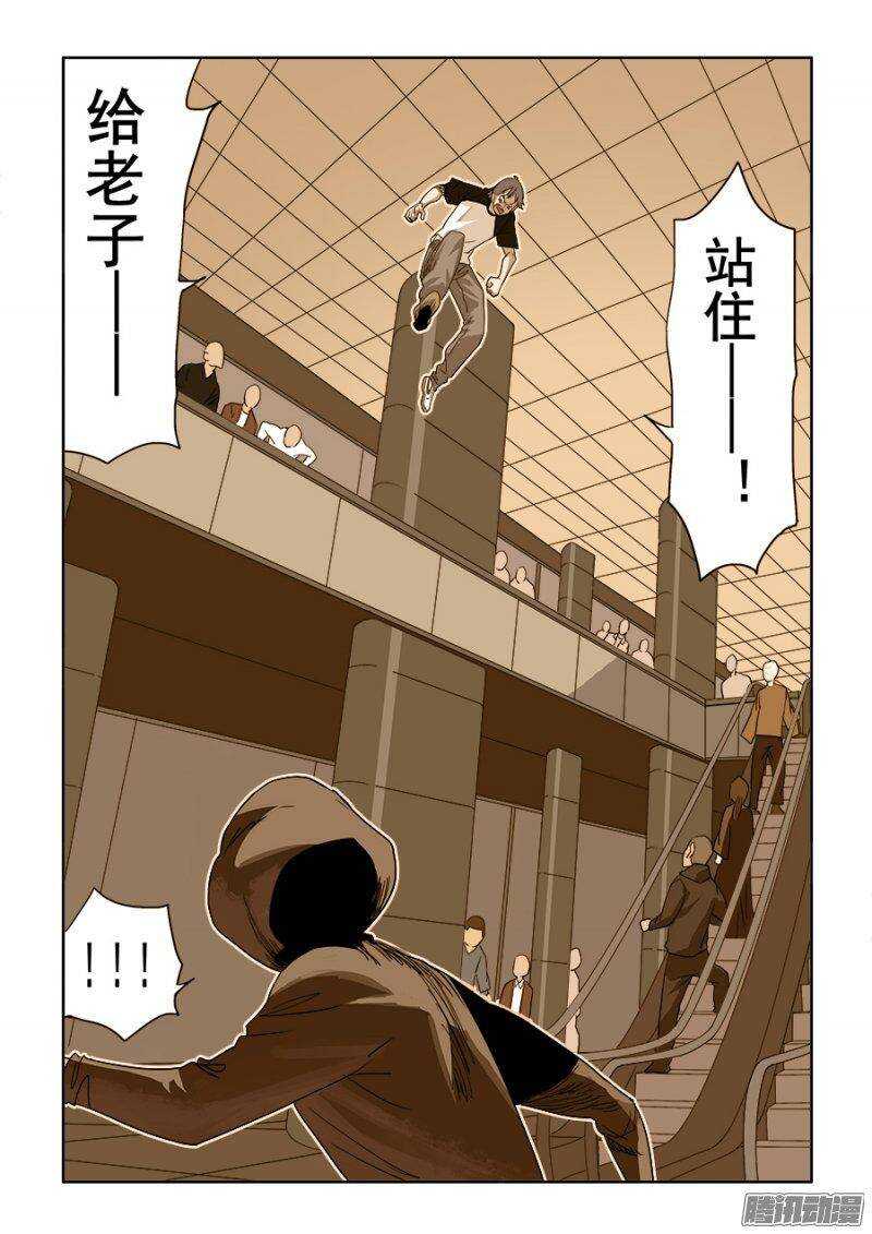 🍲葬魂门 第197回  戾气 第9页