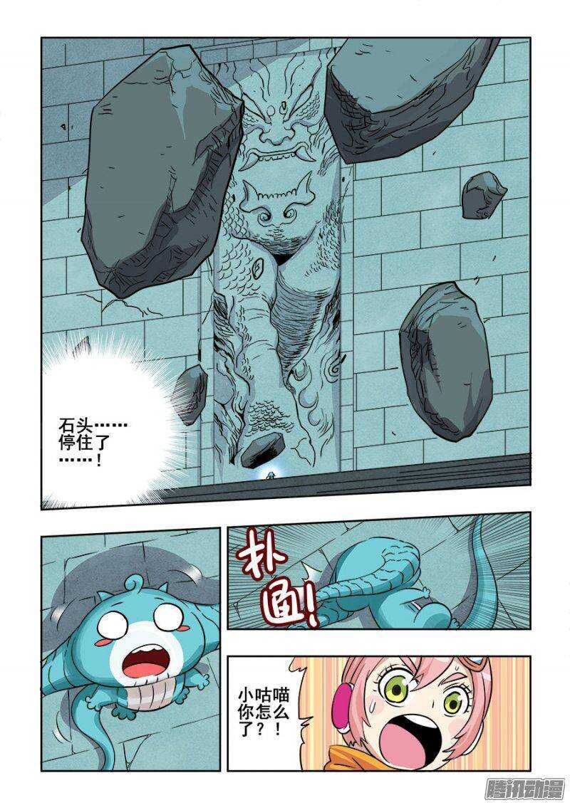 🍲葬魂门 第199回  逃离 第10页